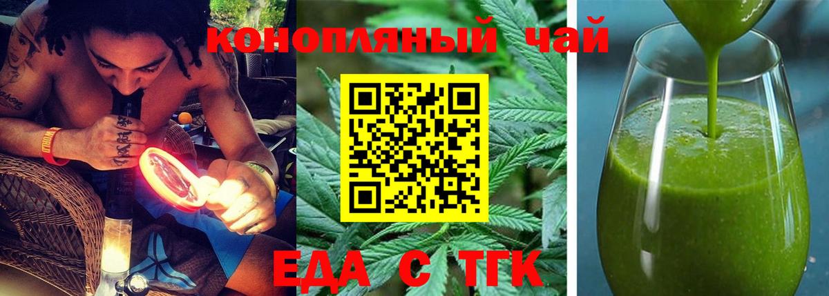 Моздок  Еда ТГК конопля  Вход с VPN 