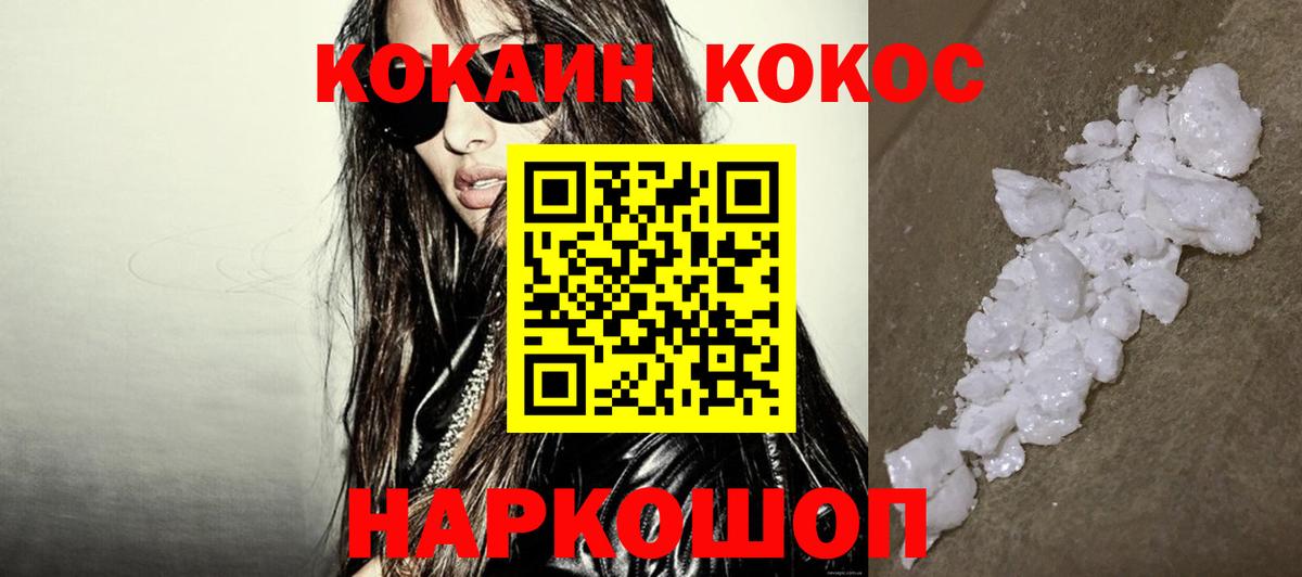 КОКАИН Fish Scale Моздок