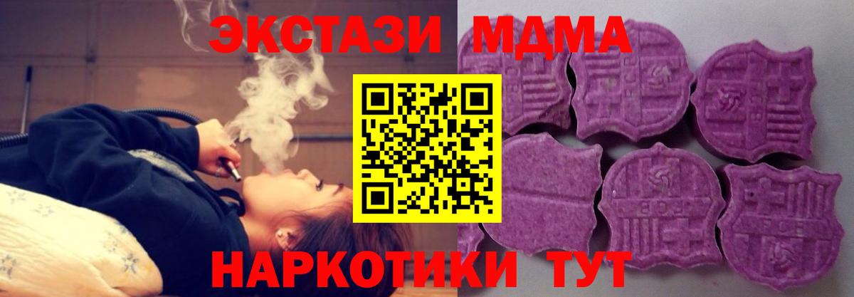 ЭКСТАЗИ  ЭКСТАЗИ XTC  Экстази VHQ  Вход с VPN  Моздок 