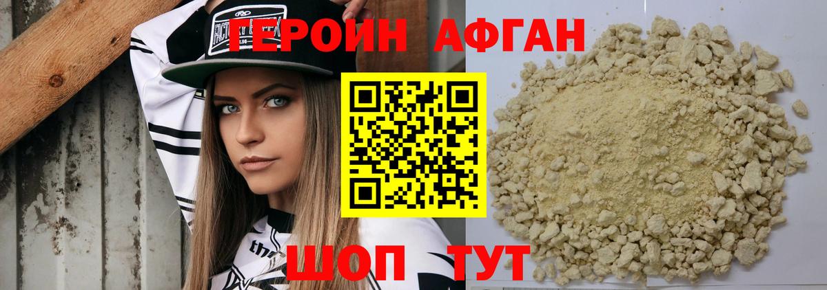 Моздок  Героин  Вход с VPN  ГЕРОИН Афган 