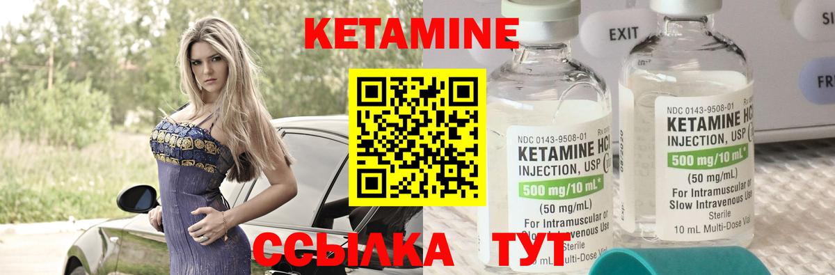 Моздок  КЕТАМИН VHQ  Вход с VPN  КЕТАМИН ketamine 
