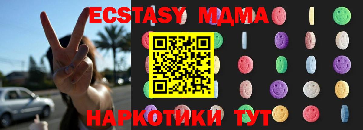MDMA  Вход с VPN  МДМА Molly  Моздок  MDMA VHQ 