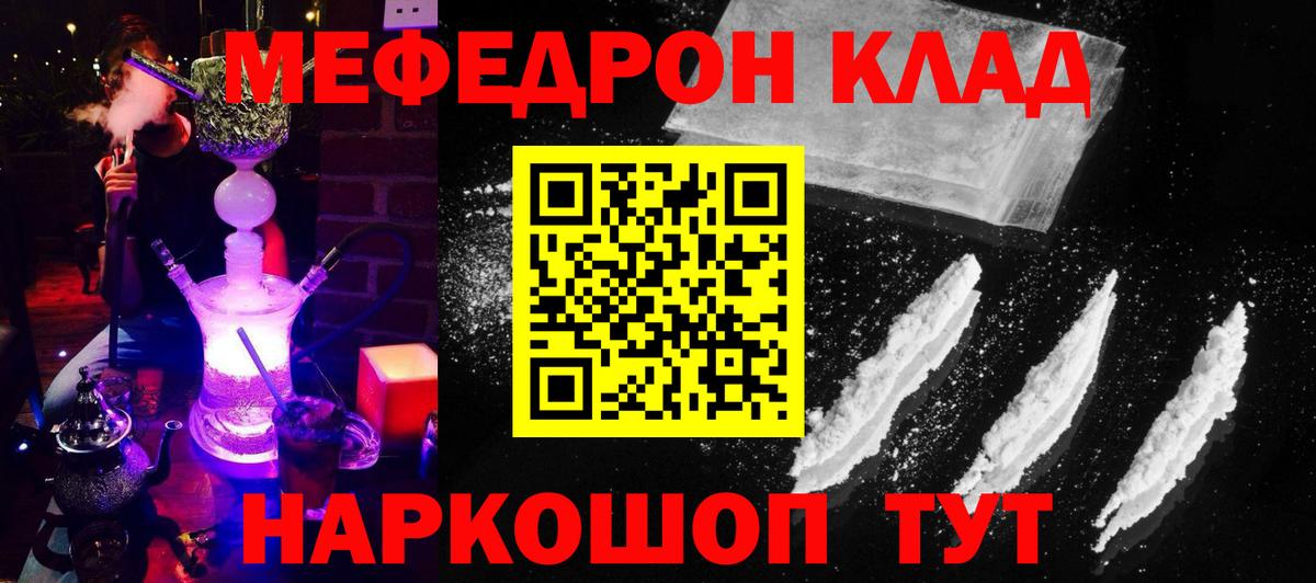 МЕФ  Моздок