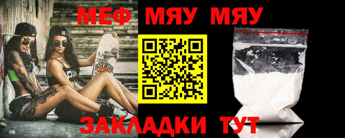 Меф  Вход с VPN  Моздок  МЕФ 4 MMC 