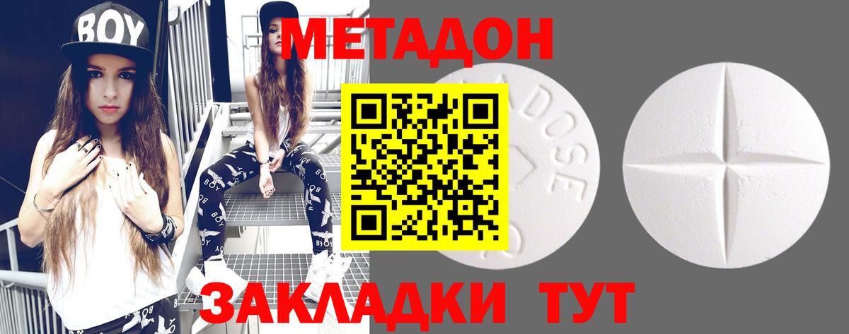 Моздок  Метадон VHQ  Вход с VPN  Метадон белоснежный 