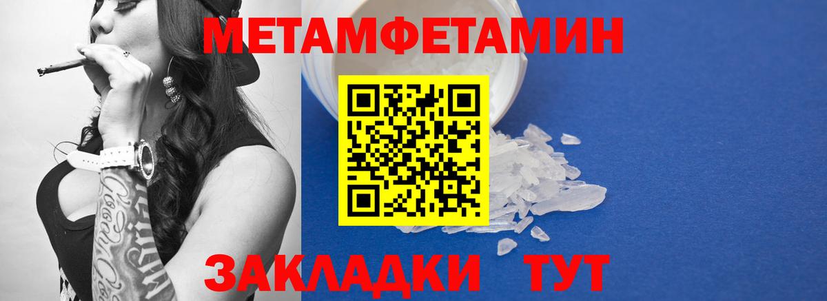 Первитин кристалл  Первитин кристалл  Моздок  Вход с VPN 