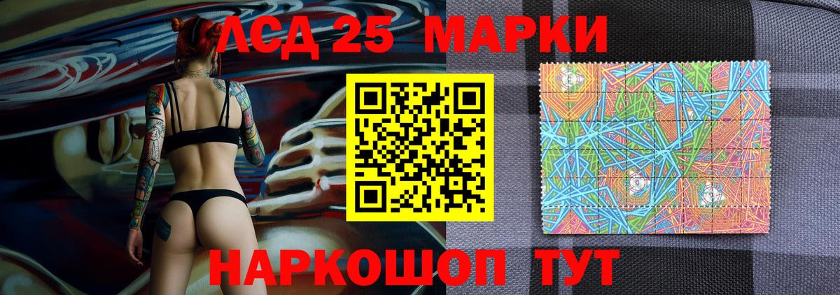 Марки 25I-NBOMe  Марки 25I-NBOMe 1500мкг  Вход с VPN  Моздок  наркотики  Марки 25I-NBOMe 1500мкг 