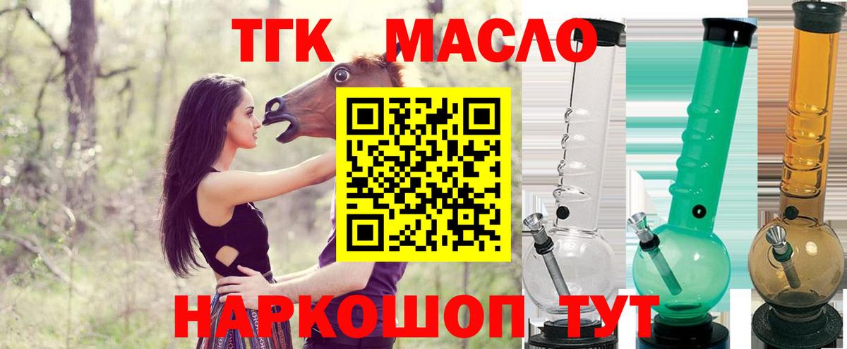 ТГК жижа Моздок