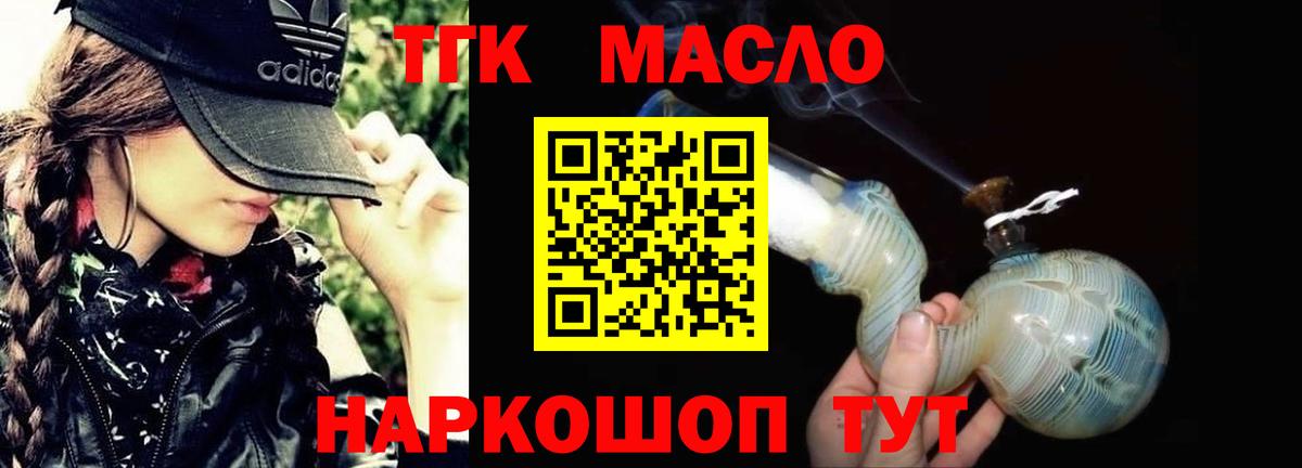 Моздок  Дистиллят ТГК вейп с тгк  Дистиллят ТГК гашишное масло  Вход с VPN 
