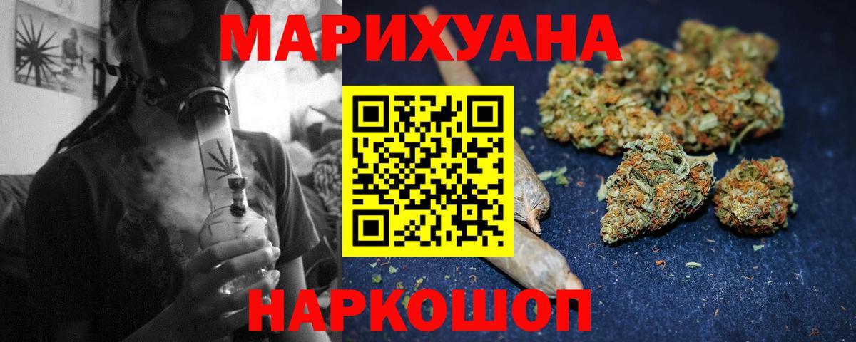 Каннабис White Widow Моздок